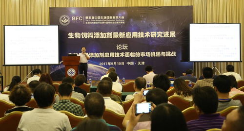 馮定遠教授BFC會議報告 飼用酶制劑產(chǎn)品現(xiàn)狀與技術(shù)服務(wù)及技術(shù)路線升級